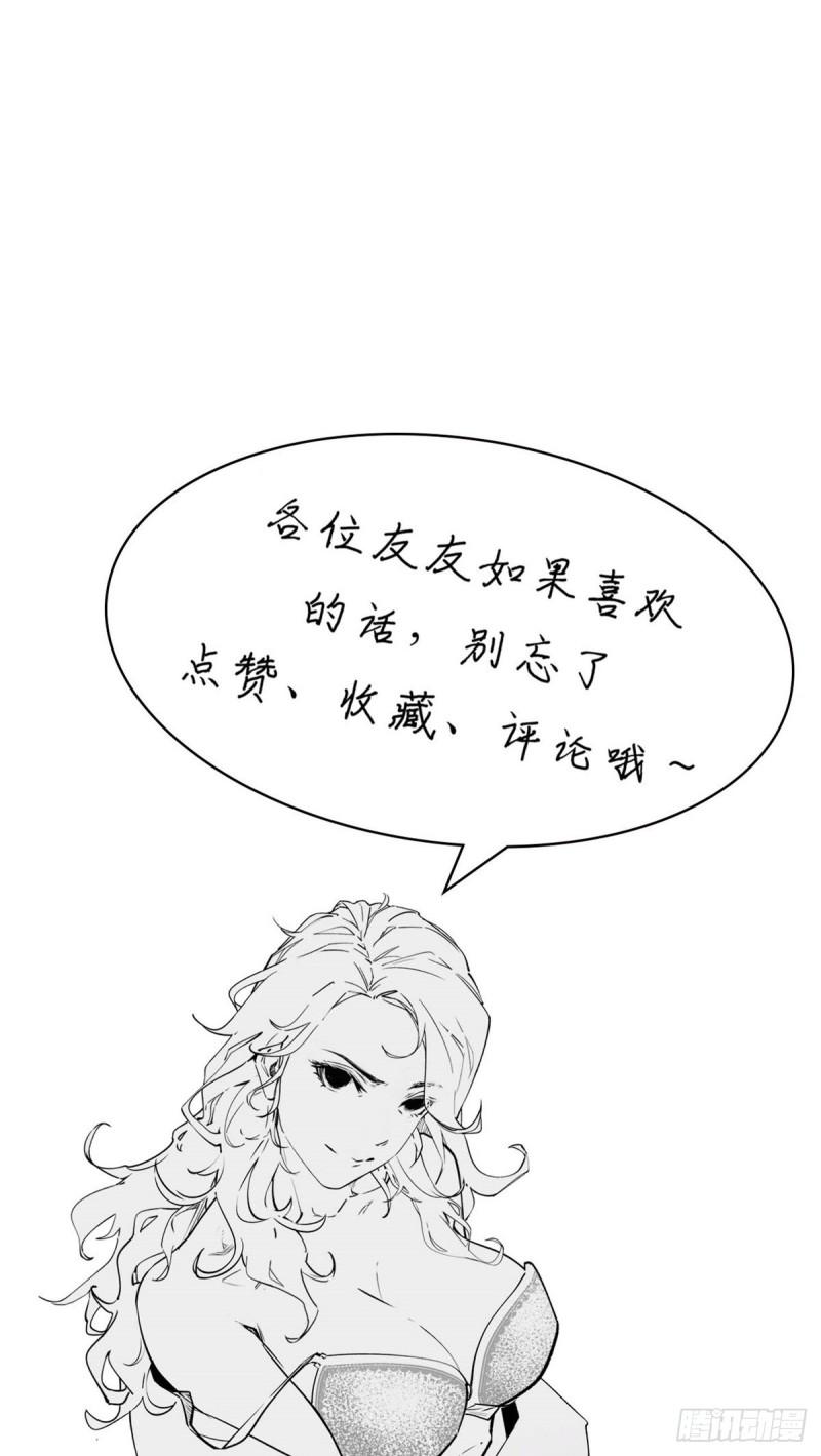 顶级气运，悄悄修炼千年漫画,0133图