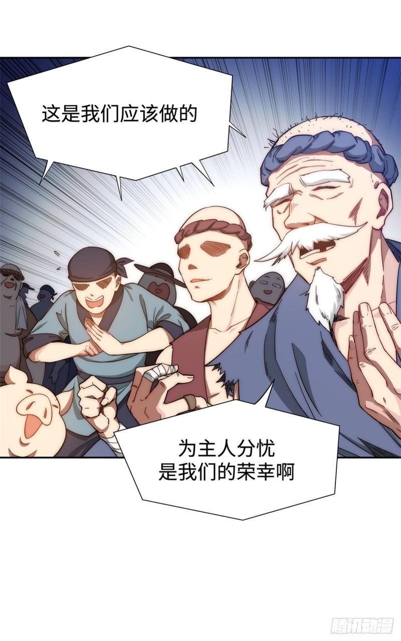 顶级气运，悄悄修炼千年漫画,0215图