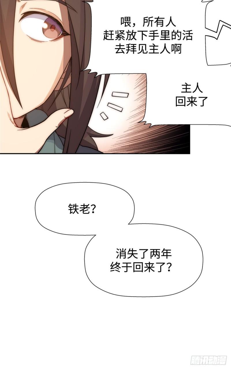 顶级气运，悄悄修炼千年漫画,0212图