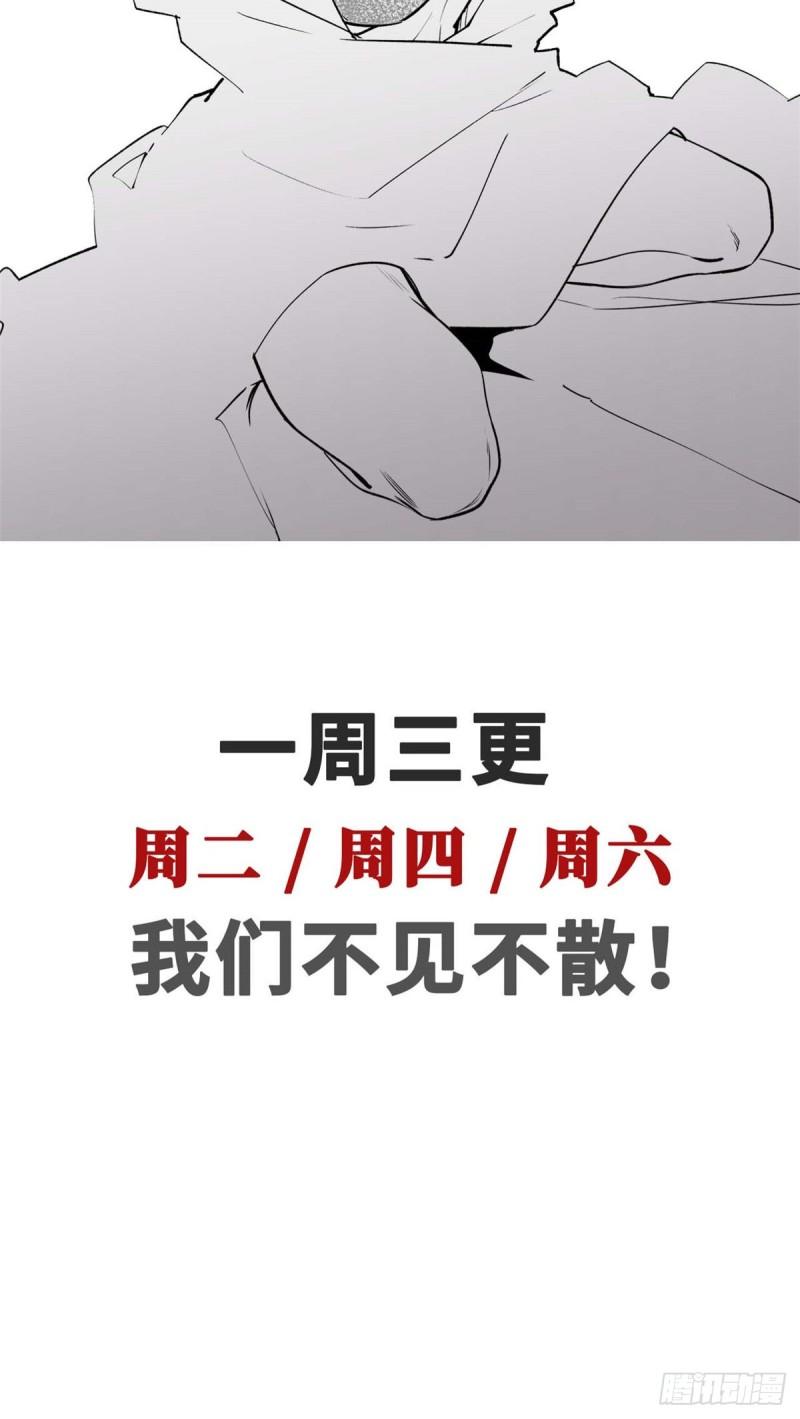 顶级气运，悄悄修炼千年漫画,0539图