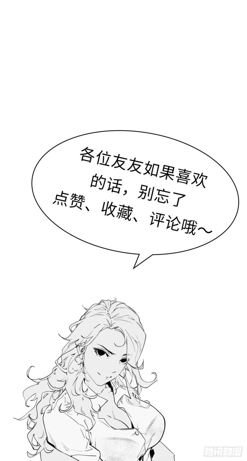 顶级气运，悄悄修炼千年漫画,0641图