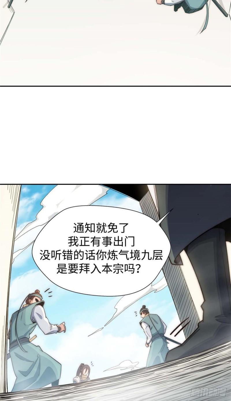 顶级气运，悄悄修炼千年漫画,064图