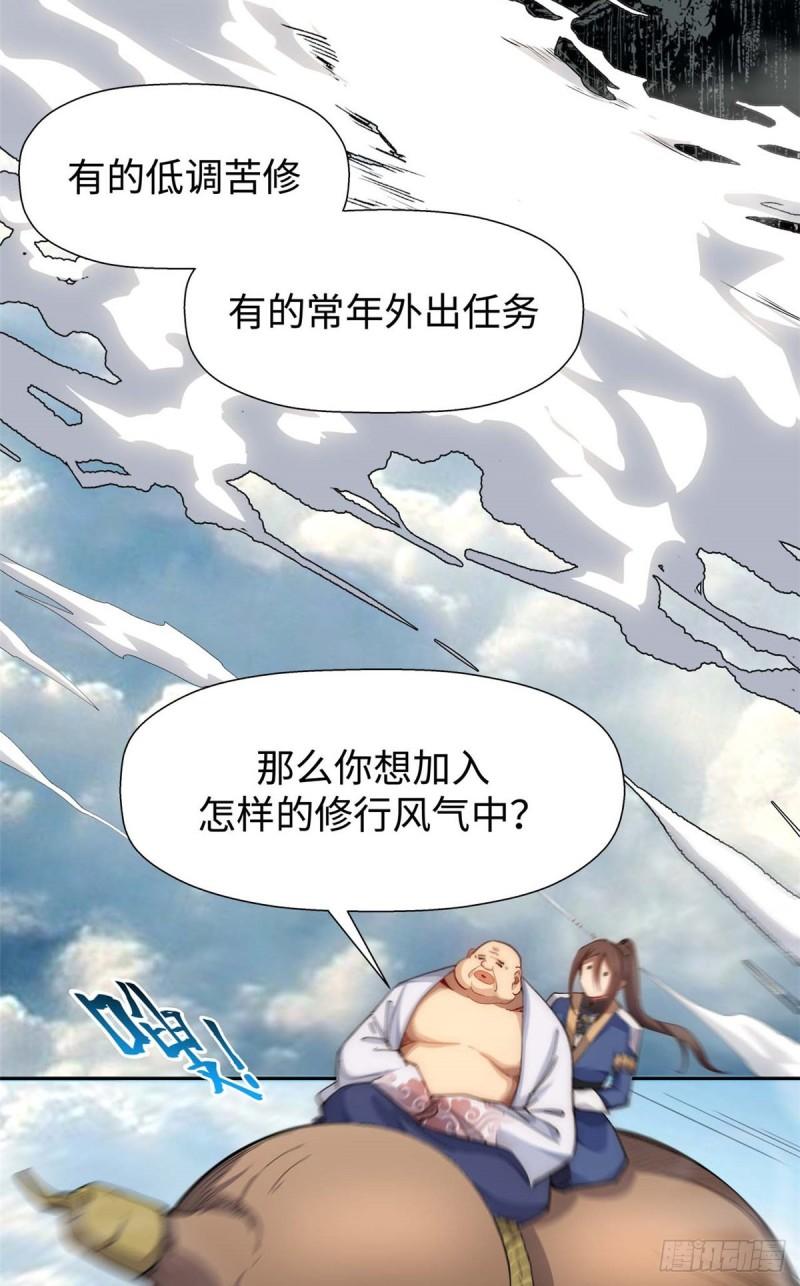 顶级气运悄悄修炼千年阅读漫画,0711图