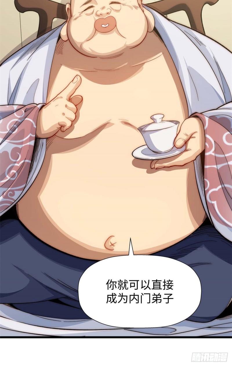 顶级气运，悄悄修炼千年漫画,076图