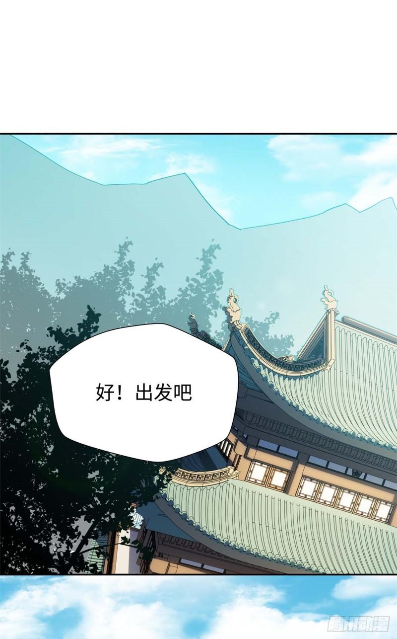 顶级气运，悄悄修炼千年漫画,078图