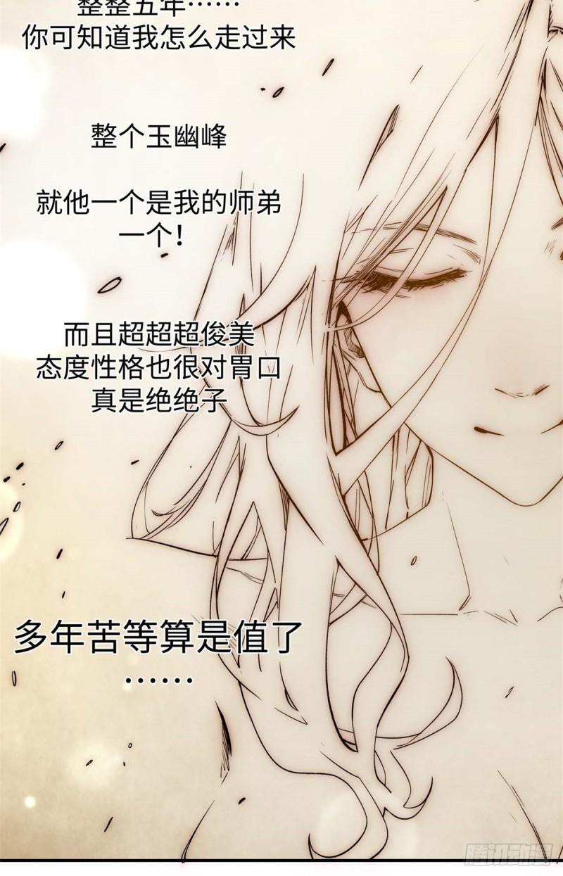 顶级气运，悄悄修炼千年漫画,0814图