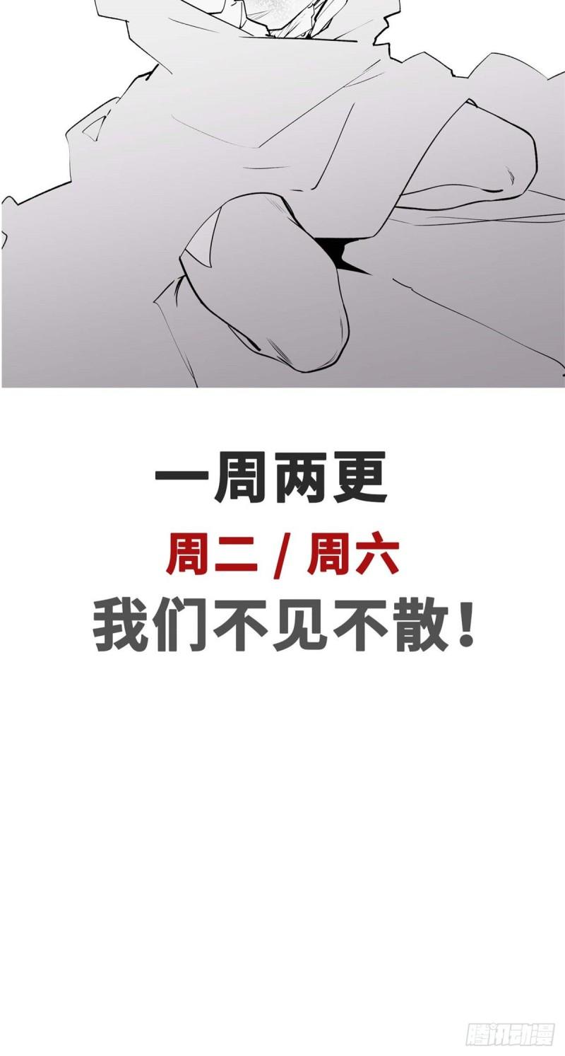 顶级气运，悄悄修炼千年漫画,0839图