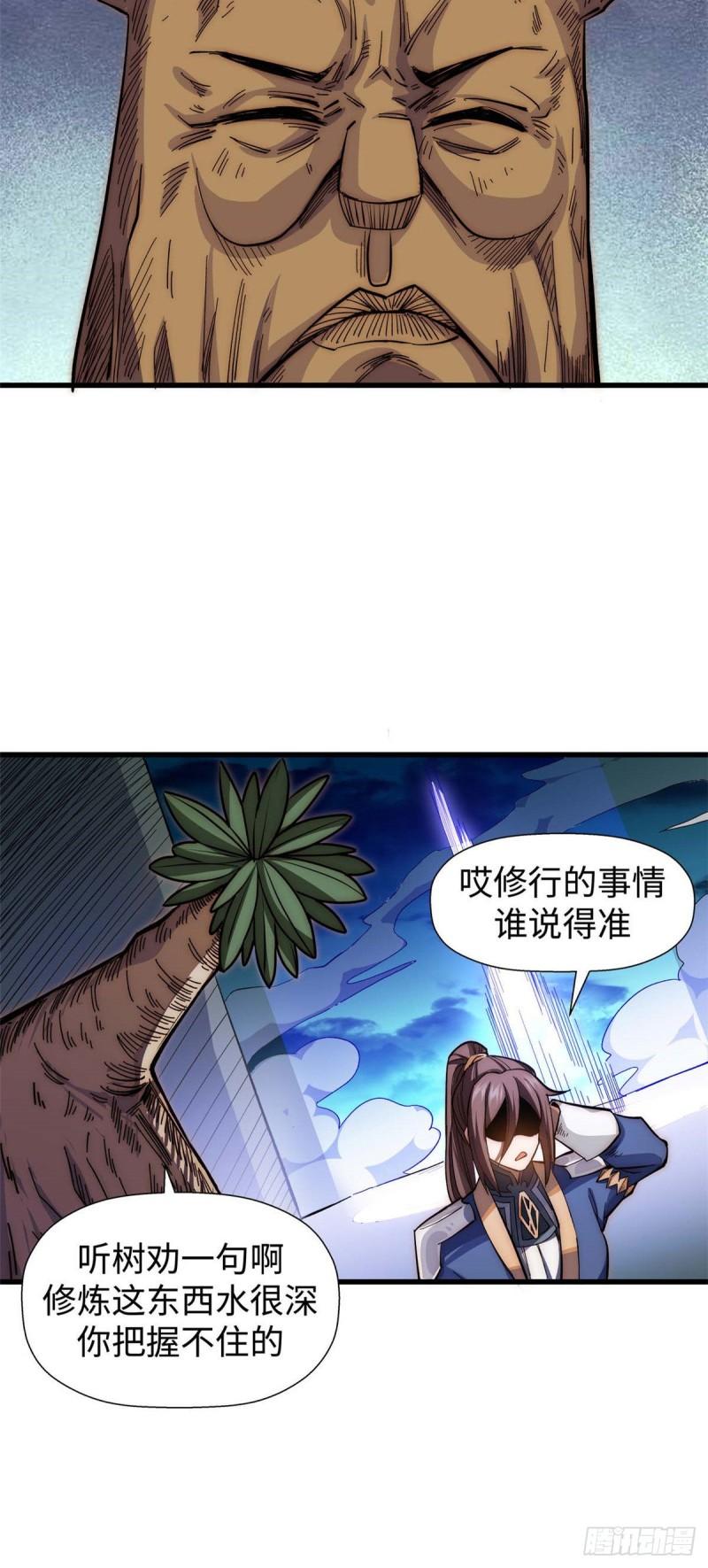 顶级气运，悄悄修炼千年漫画,1114图