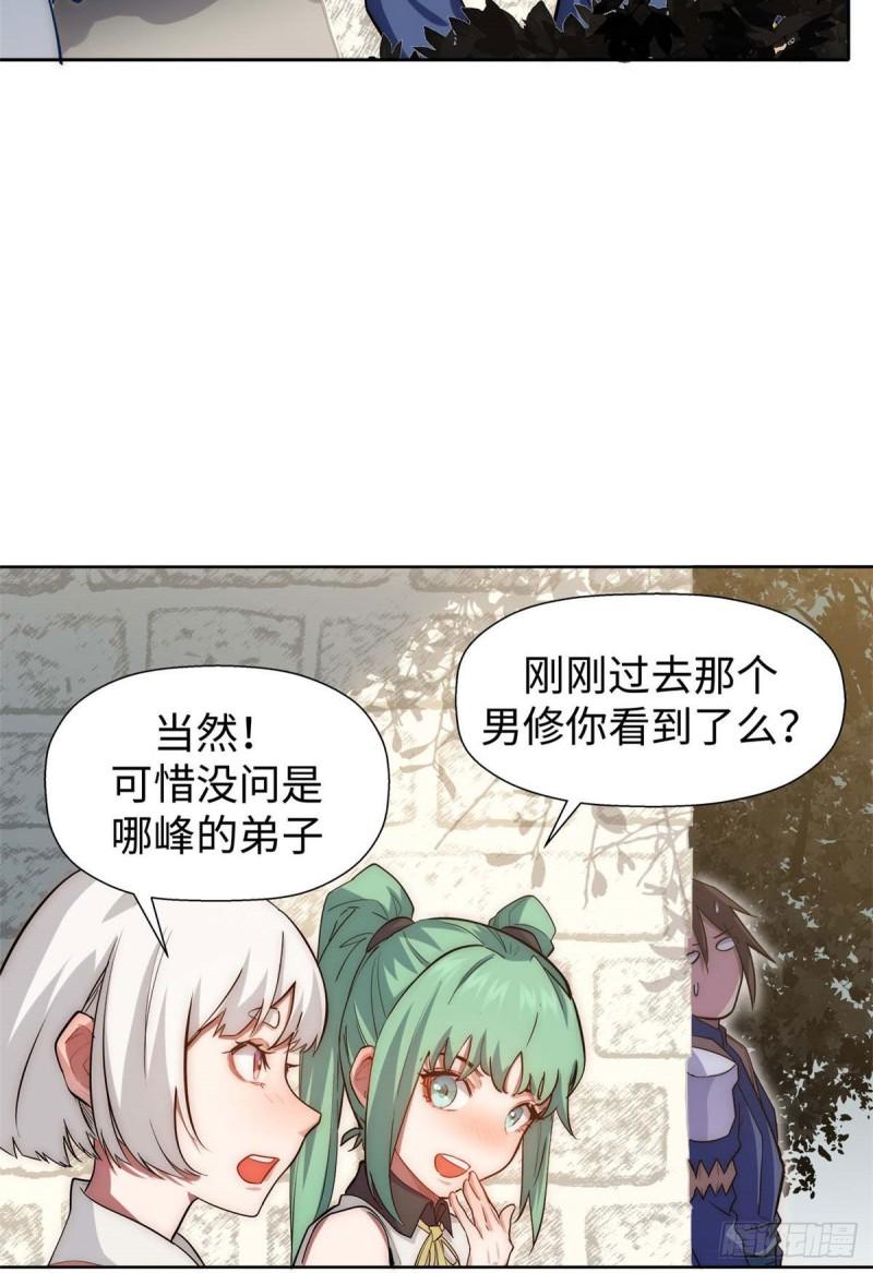 顶级气运，悄悄修炼千年漫画,129图