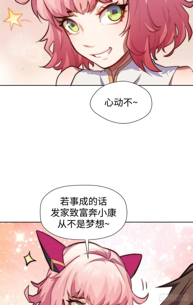 顶级气运，悄悄修炼千年漫画,123图