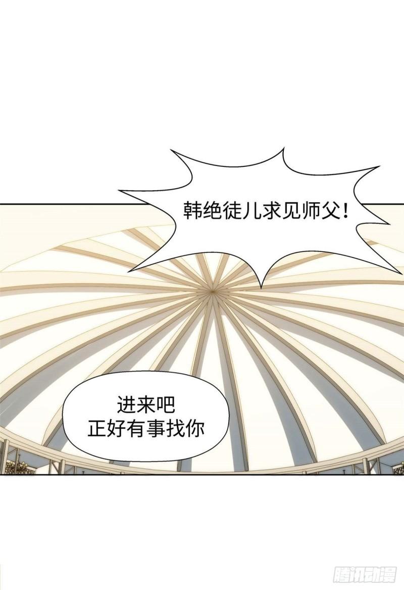 顶级气运，悄悄修炼千年漫画,1213图