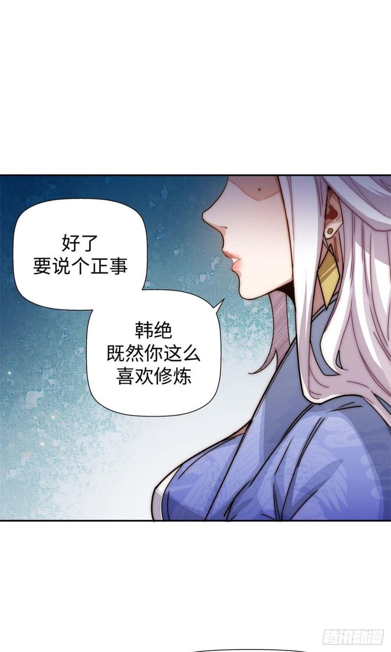 顶级气运，悄悄修炼千年漫画,1229图