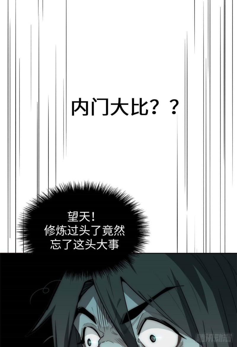 顶级气运，悄悄修炼千年漫画,1211图