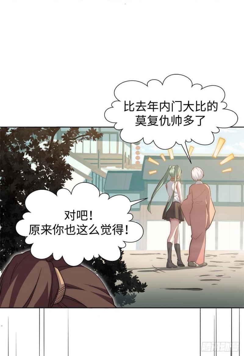 顶级气运，悄悄修炼千年漫画,1210图