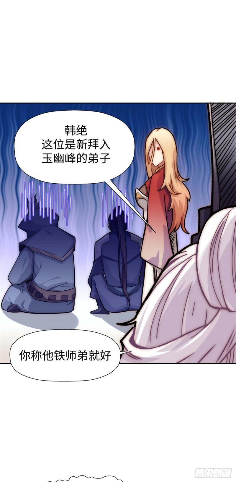 顶级气运，悄悄修炼千年漫画,1225图