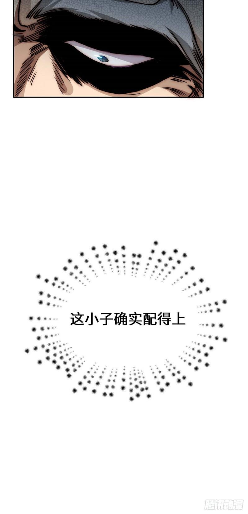 顶级气运，悄悄修炼千年漫画,1238图