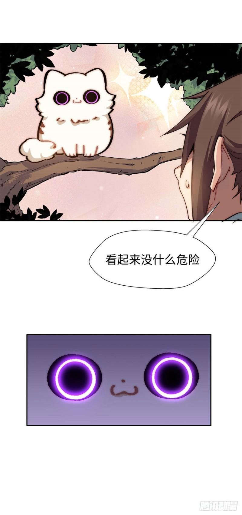 顶级气运，悄悄修炼千年漫画,138图