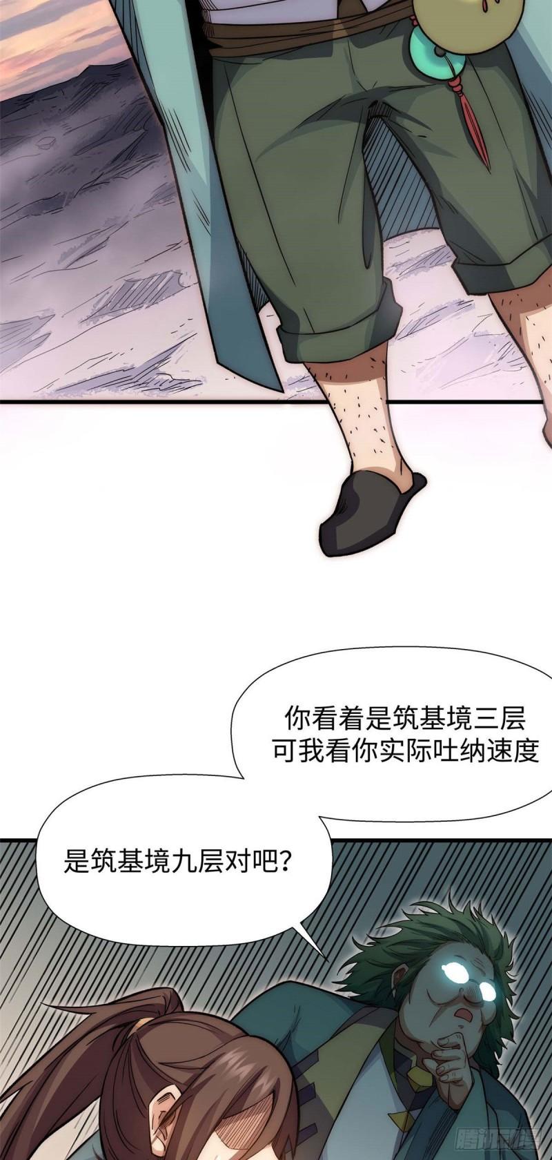 顶级气运，悄悄修炼千年漫画,144图