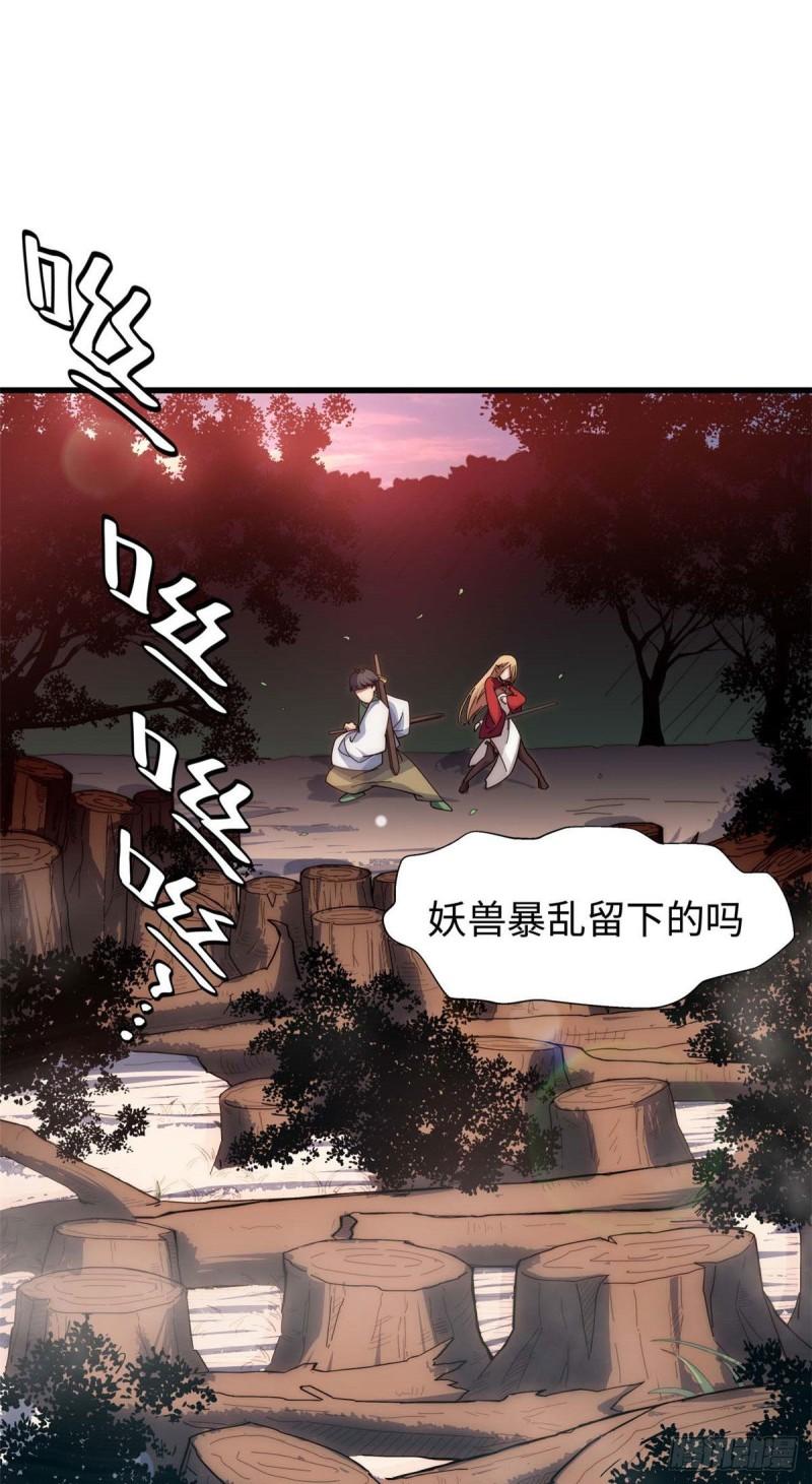 顶级气运，悄悄修炼千年漫画,1440图