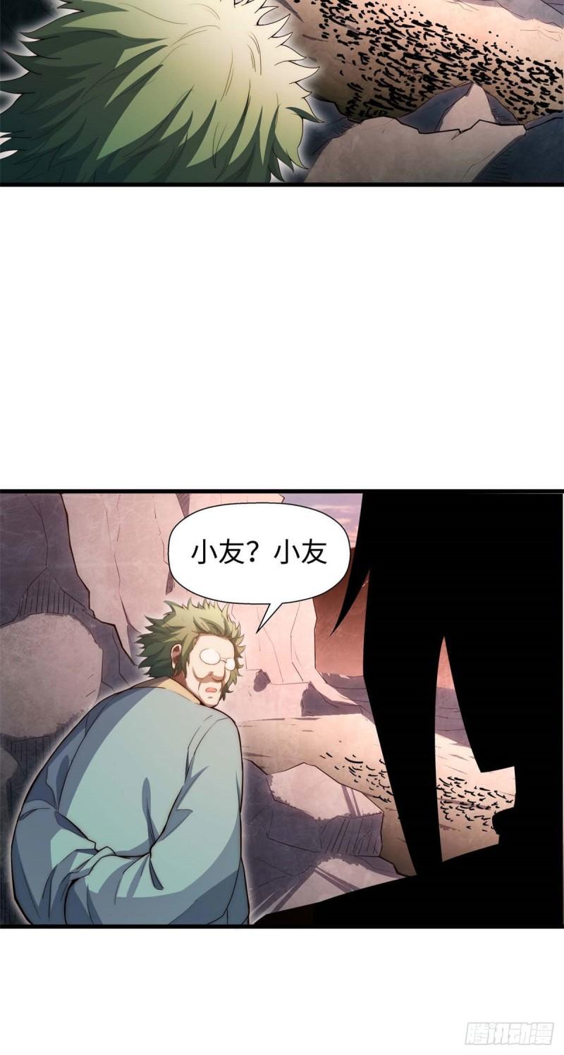 顶级气运，悄悄修炼千年漫画,1415图