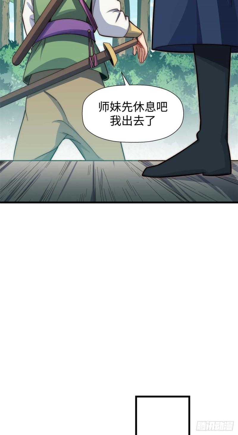 顶级气运，悄悄修炼千年漫画,158图