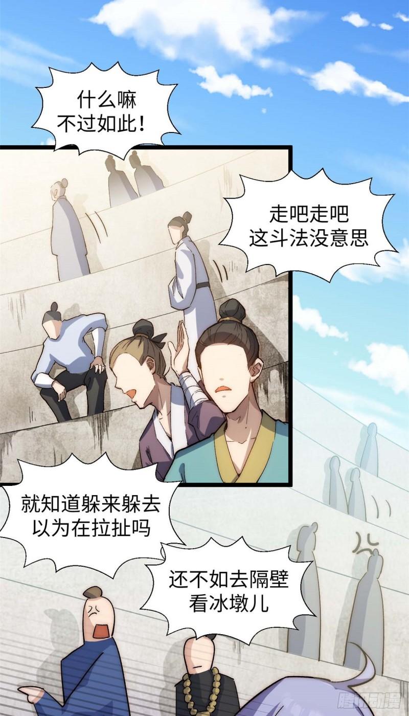 顶级气运，悄悄修炼千年漫画,2013图