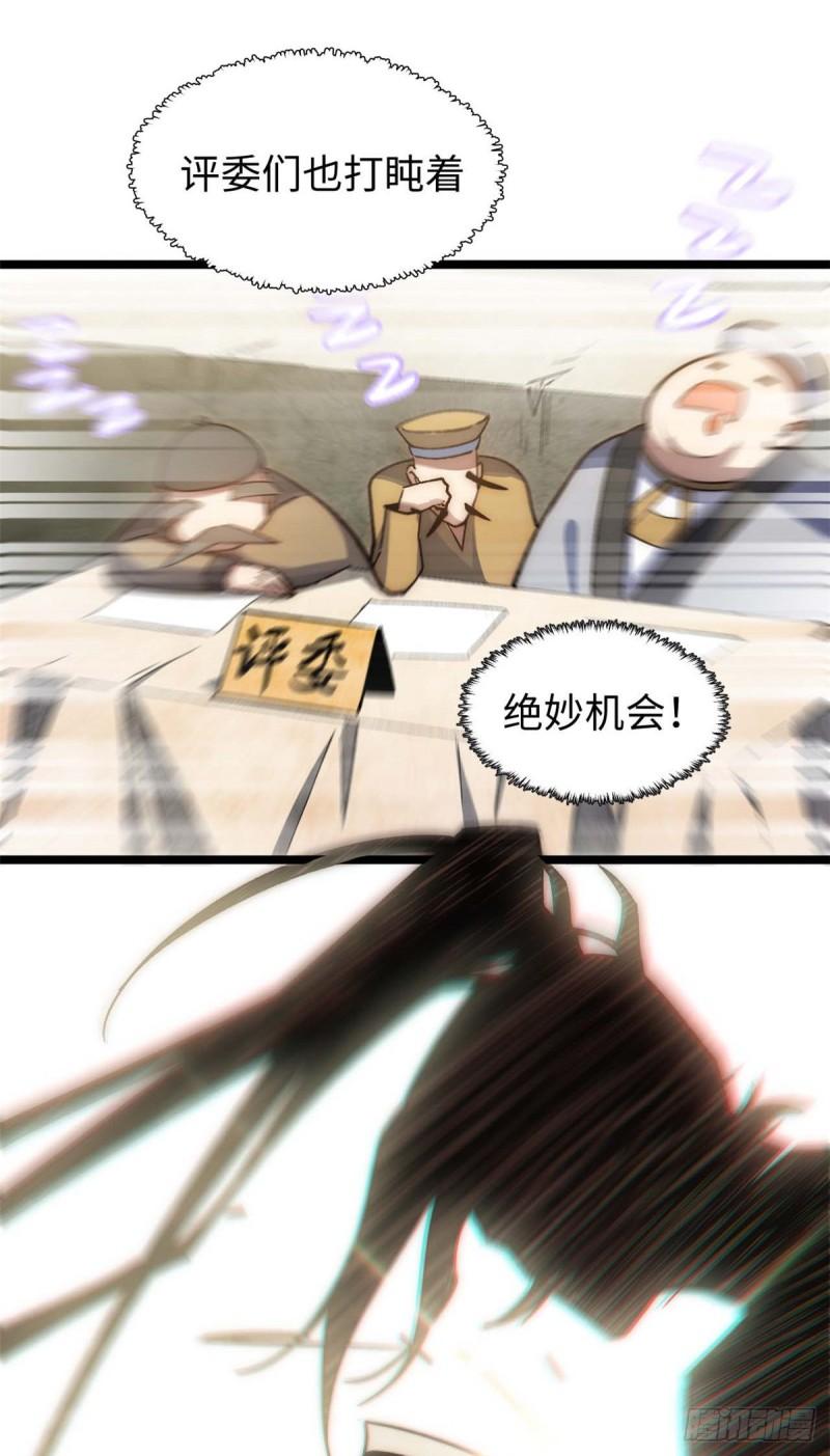 顶级气运，悄悄修炼千年漫画,2018图