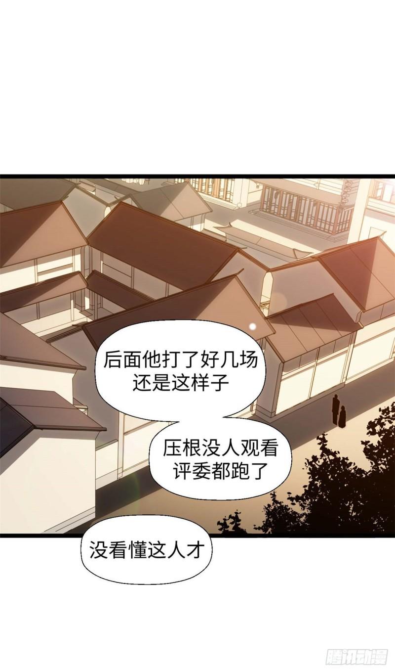 顶级气运，悄悄修炼千年漫画,2027图