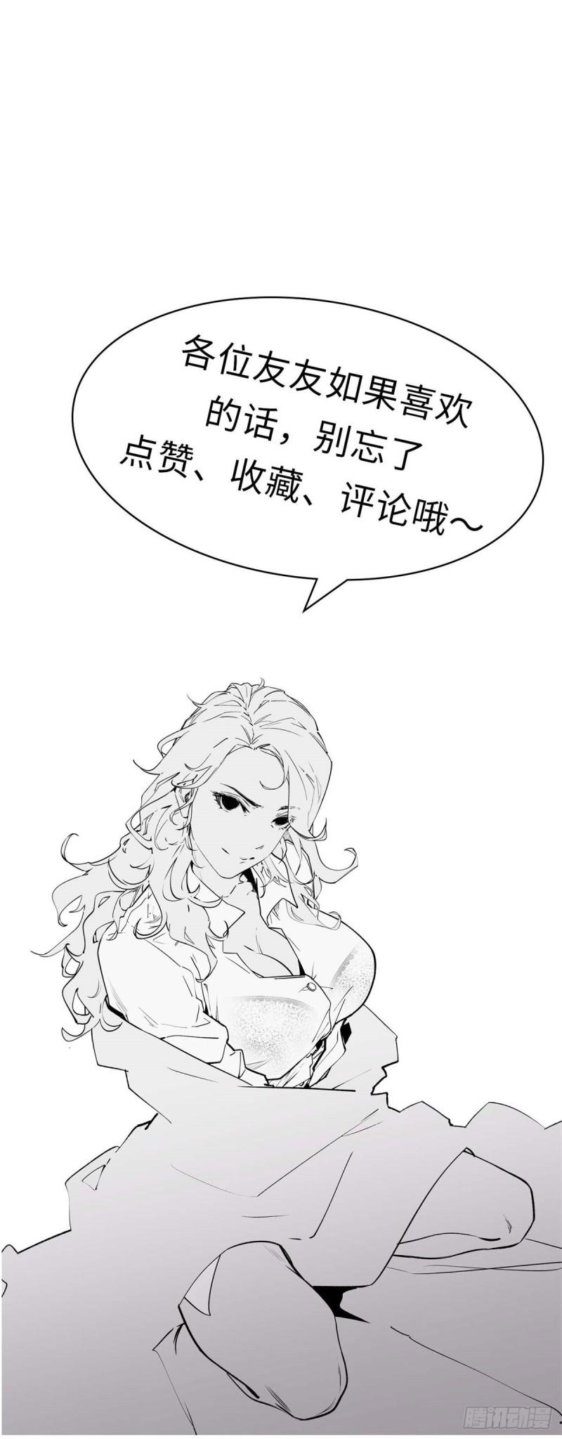 顶级气运，悄悄修炼千年漫画,23 获金蝉玄神衣50图