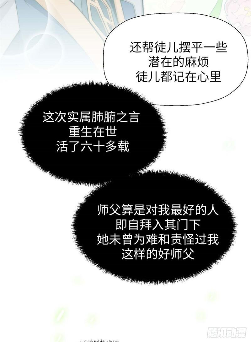 顶级气运，悄悄修炼千年漫画,25 就知道修炼19图