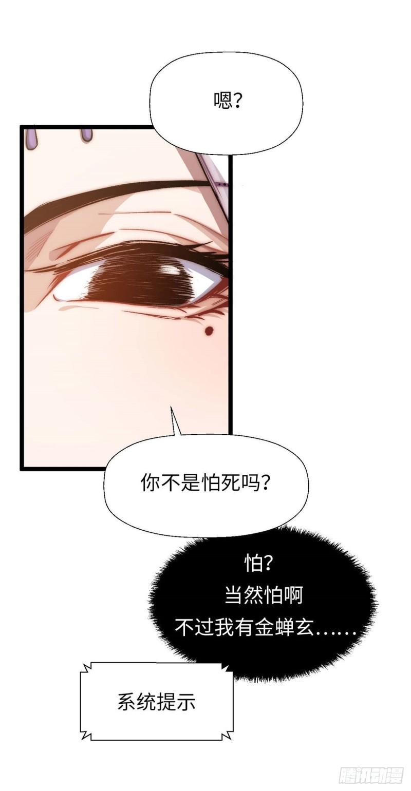 顶级气运，悄悄修炼千年漫画,25 就知道修炼12图