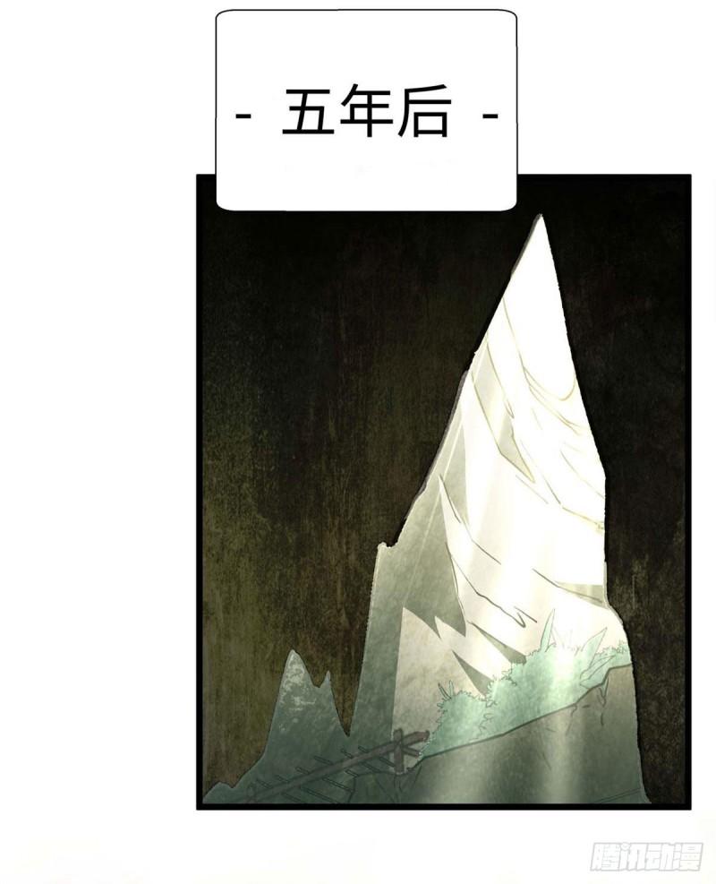 顶级气运，悄悄修炼千年漫画,263图