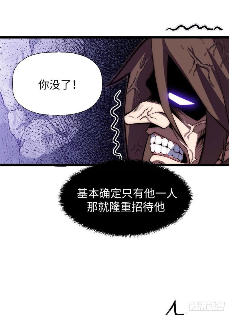 顶级气运，悄悄修炼千年漫画,2615图