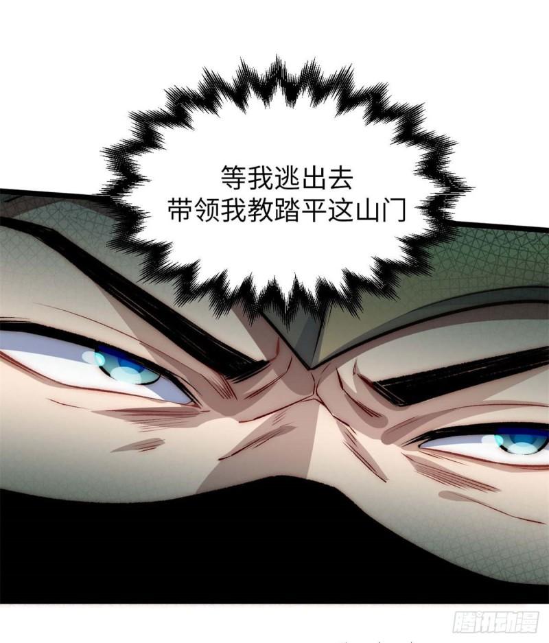 顶级气运，悄悄修炼千年漫画,2719图