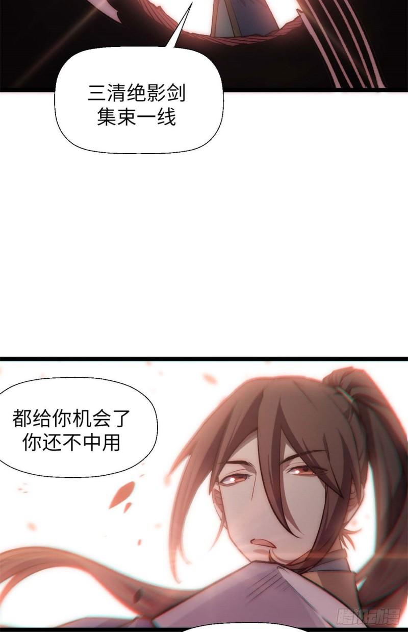 顶级气运，悄悄修炼千年漫画,2723图