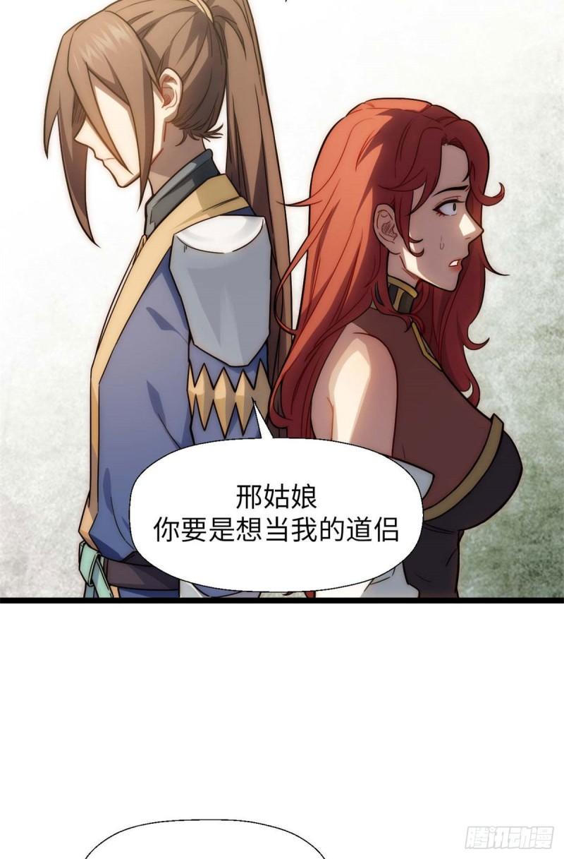 顶级气运，悄悄修炼千年漫画,2744图