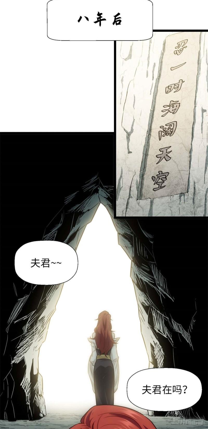 顶级气运，悄悄修炼千年漫画,2736图