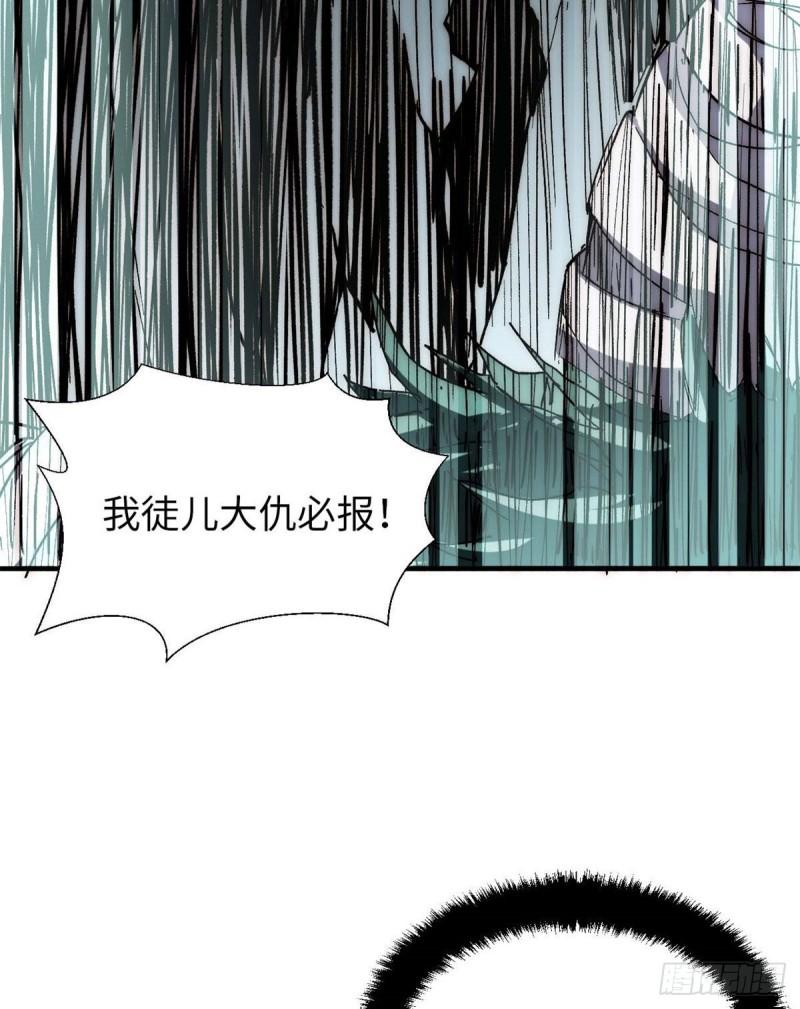 顶级气运，悄悄修炼千年漫画,2815图