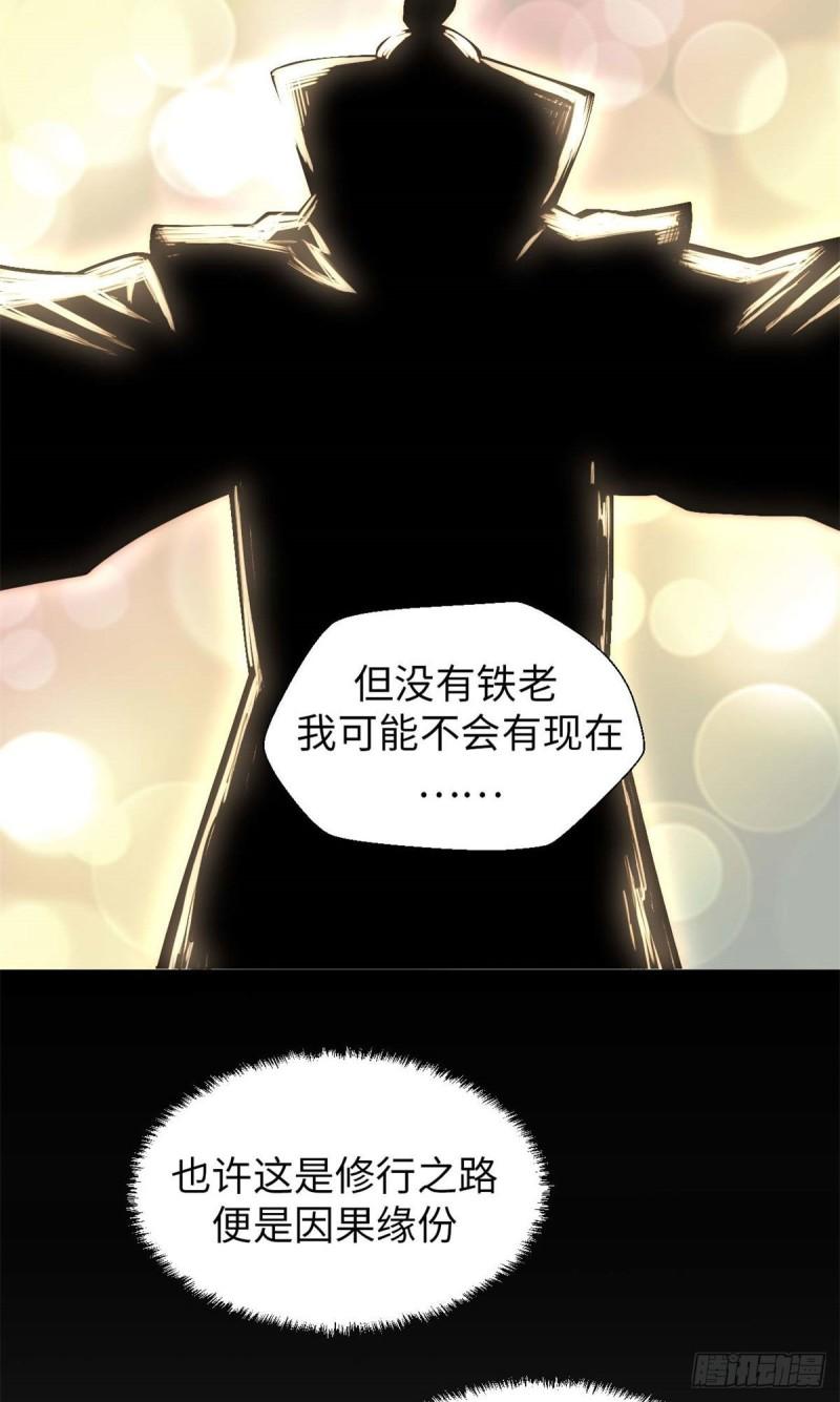 顶级气运，悄悄修炼千年漫画,2836图