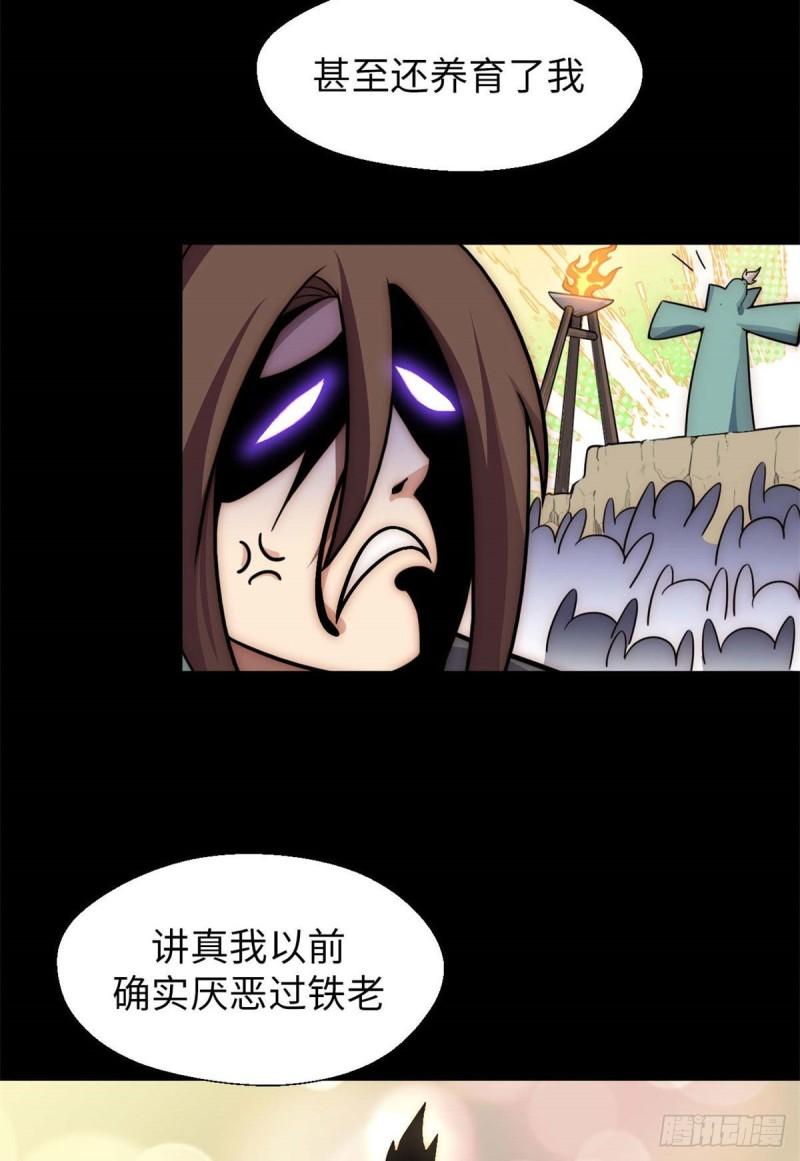 顶级气运，悄悄修炼千年漫画,2835图