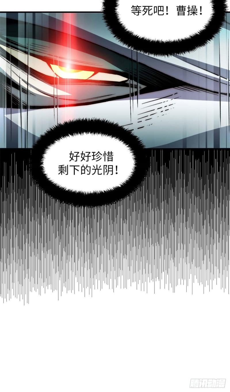 顶级气运，悄悄修炼千年漫画,2816图