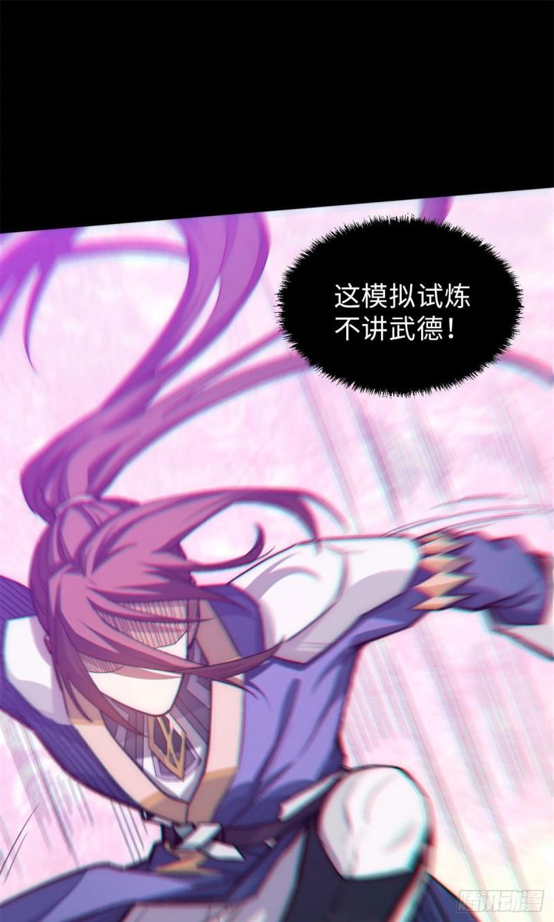 顶级气运，悄悄修炼千年漫画,29 魔教化神14图