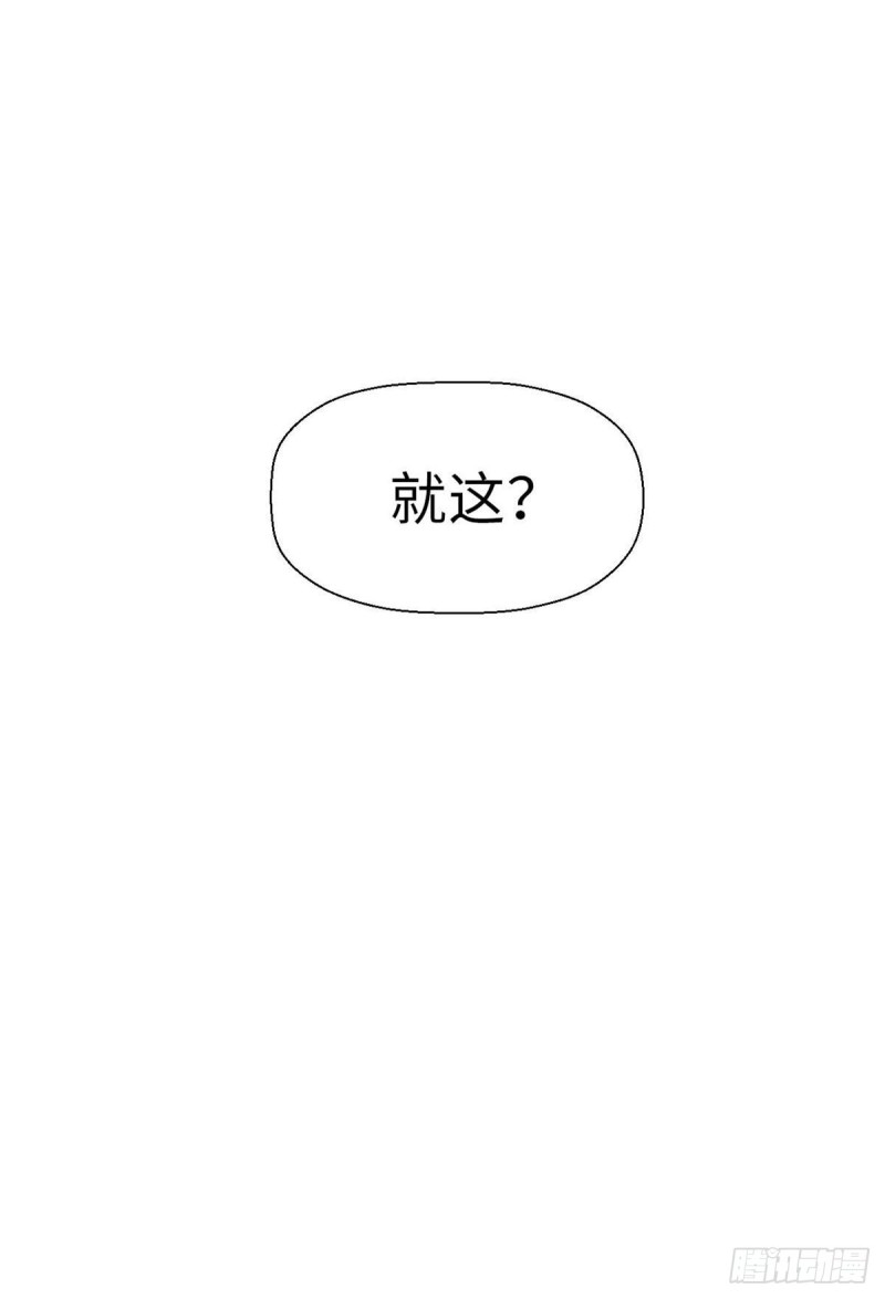 顶级气运，悄悄修炼千年漫画,30 魔教入侵47图