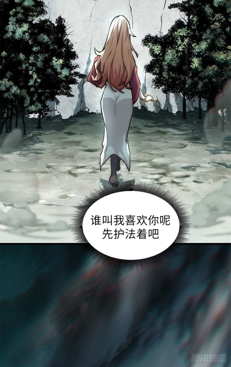 顶级气运，悄悄修炼千年漫画,30 魔教入侵16图