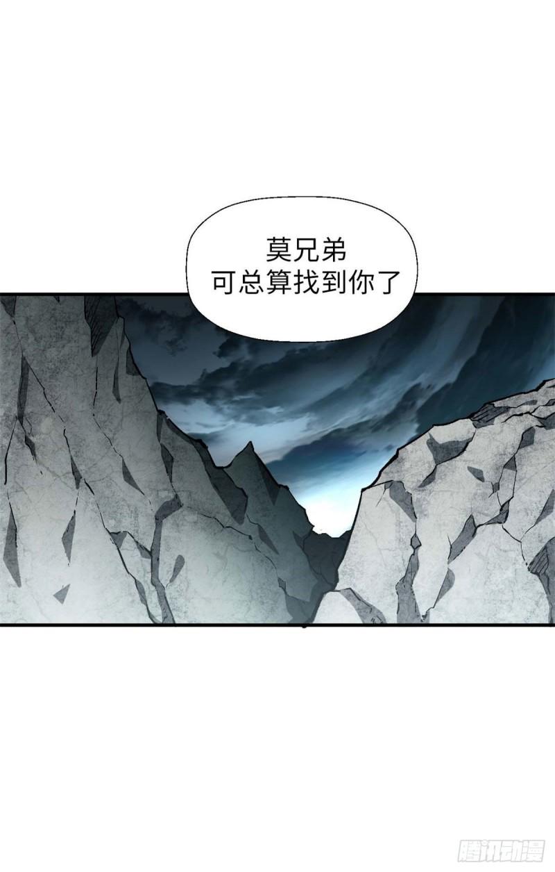 顶级气运，悄悄修炼千年漫画,31 玉清宗灾难？28图