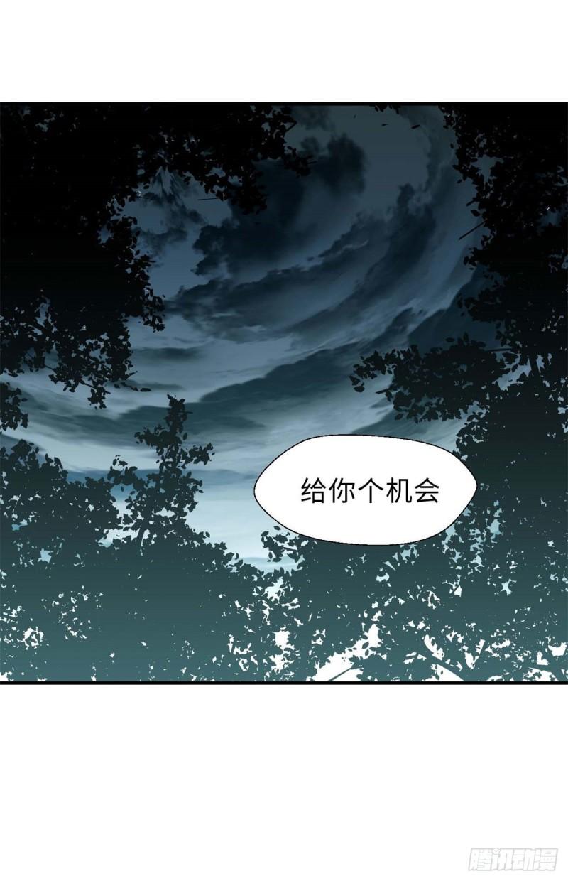 顶级气运，悄悄修炼千年漫画,31 玉清宗灾难？46图