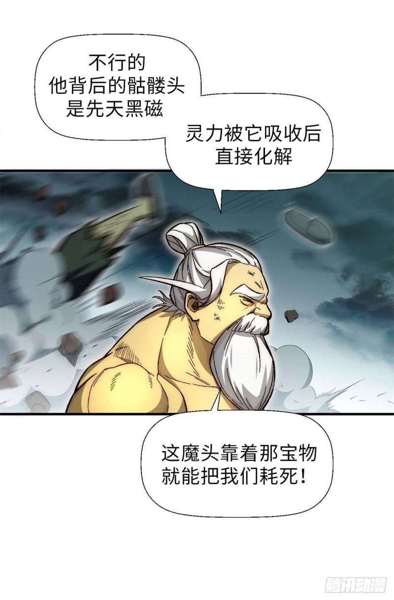 顶级气运，悄悄修炼千年漫画,31 玉清宗灾难？11图