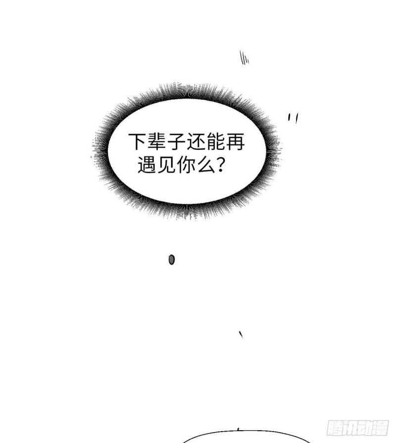 顶级气运，悄悄修炼千年漫画,31 玉清宗灾难？23图