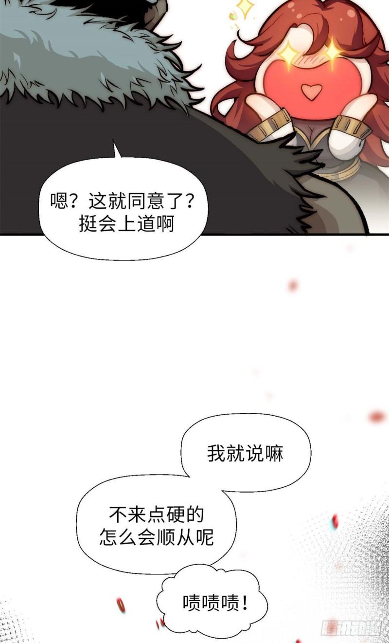 顶级气运，悄悄修炼千年漫画,31 玉清宗灾难？50图