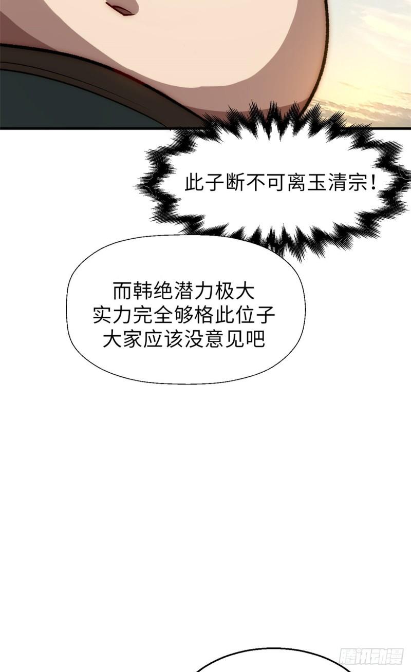 顶级气运，悄悄修炼千年漫画,34 融虚镜大魔头33图